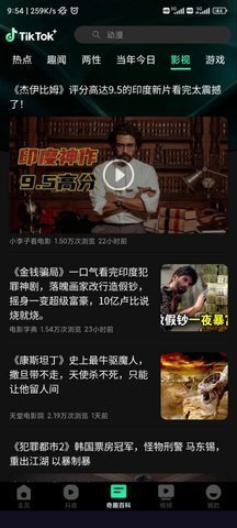 抖音国际版 40.6.3 国际版 2