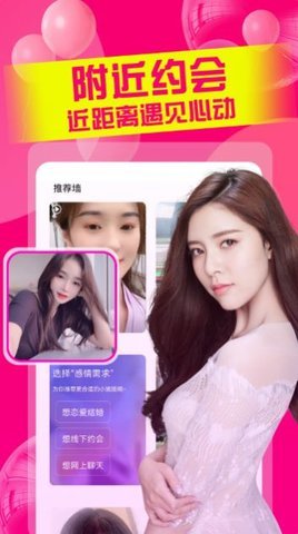 小天鹅一对一交友App 14.3.10 安卓版 3
