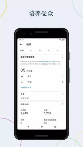 wordpress中文版App 22.8 安卓版 1