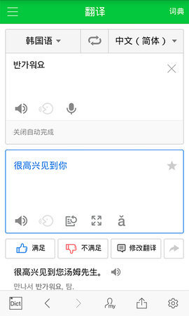 naver中韩词典 v3.0.5 安卓版 2