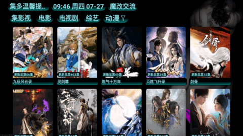 集影视 5.0.3 安卓版 4