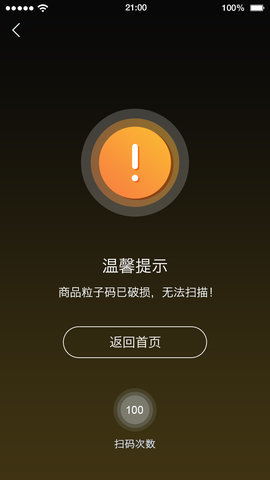 中华搜App 2.1.4 安卓版 1