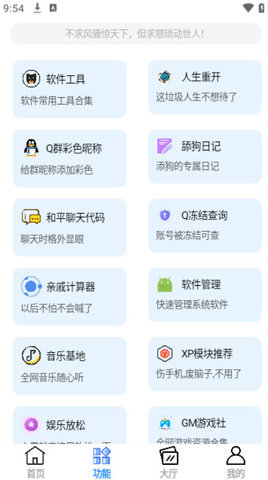 呆仔君app 1.2 安卓版 2