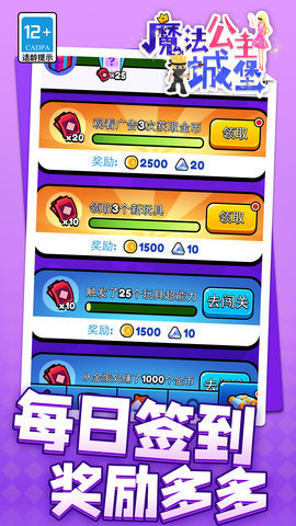 魔法公主城堡 1.1.1 最新版 2