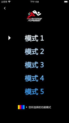 光奔跑吧App 1.0.2 安卓版 3