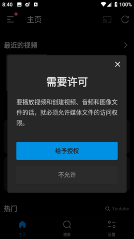 FXplayer 3.7.4 安卓版 2