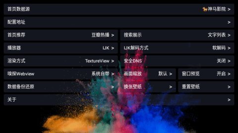 海星TV电视版 2.1.0 破解版 4