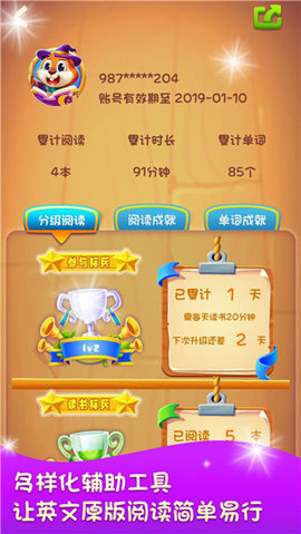GRL分级阅读App 3.3.8 安卓版 1