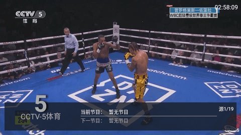 海星TV电视版 2.1.0 破解版 2
