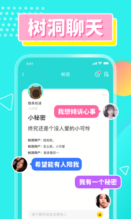 CPDD语音App 1.4.0 安卓版 2