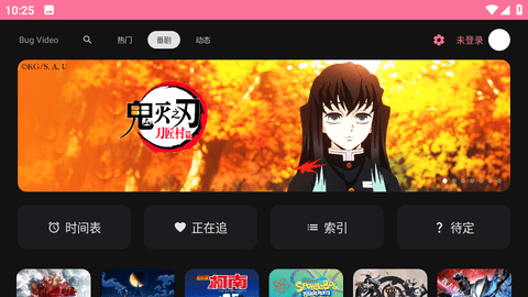 BV哔哩哔哩第三方TV版 0.3.3.r787.3cb6cb93.release 官方版 2