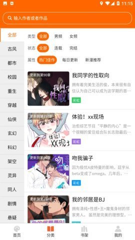 耽次元 1.3.6 安卓版 2