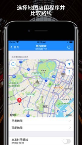 回家导航 15.17.0.2022 手机版 2