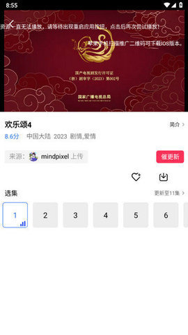 蓝天视频 3.7.1 官方版 2