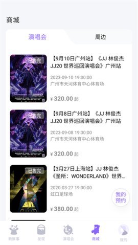 sanctuary圣所app 4.6.2 安卓版 1