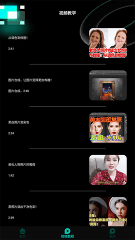 小萌图记编辑大师 1.1 安卓版 1
