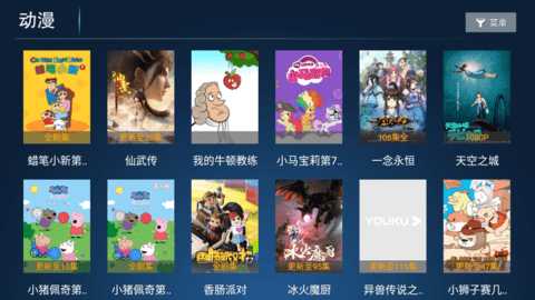 神鸟影院电视版 6.3 盒子版 1