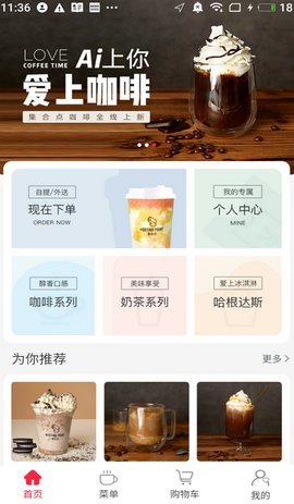 集合点外卖平台 1.1.4  1