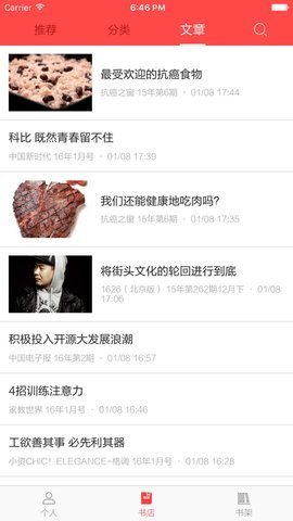 读览天下App 4.2.6 安卓版 1