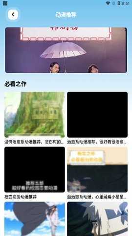 奇异果影视App 1.2 安卓版 2