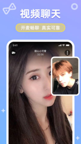 甜柚交友App 2.3.0 安卓版 3