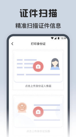 方方格子工具箱 1.7 安卓版 2