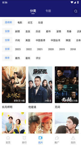 蓝天视频 3.7.1 官方版 1