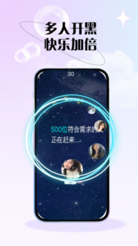 CPDD游戏陪玩 1.0.8 安卓版 3