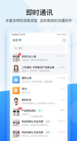 龙政通app  安卓版 3