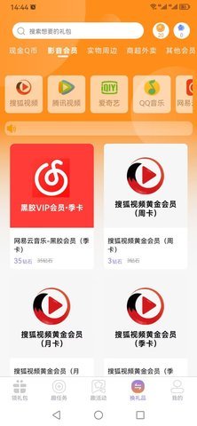 闲游福利盒App 1.0.1 安卓版 3