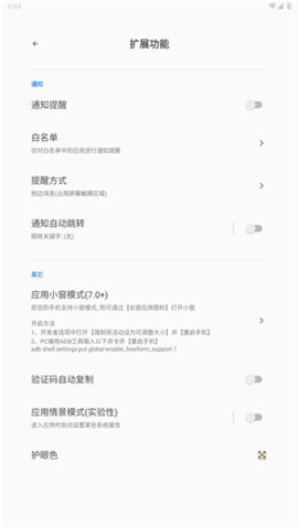 全局负一屏高级破解版 3.2.9 免费版 3