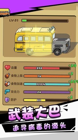 消灭僵尸守望黎明 5.0.0 安卓版 1