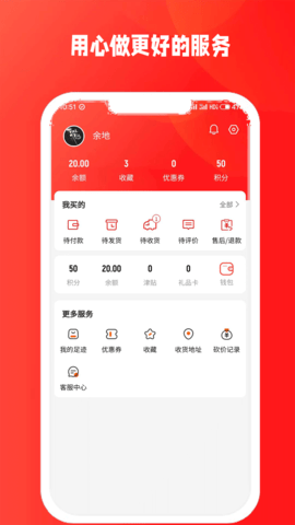 买好机 2.1.3 安卓版 2