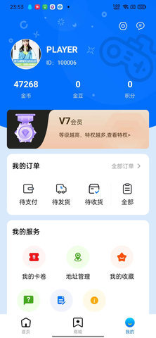 魔趣星球App 1.0.0 安卓版 2