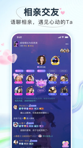 嗨嗨星球 2.4.5 安卓版 1