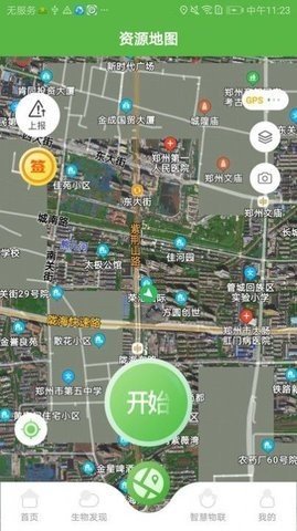 智慧太行 1.0 安卓版 1