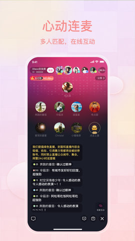 薄语交友 1.3.75 安卓版 3