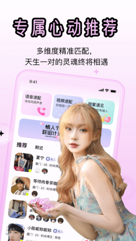 蜜里 0.1.1 安卓版 3