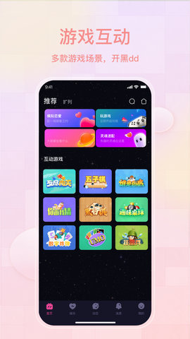 薄语交友 1.3.75 安卓版 1