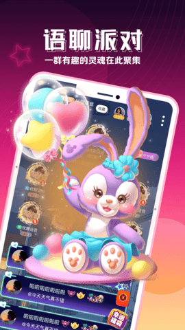 枕聊语音App 2.2.7 安卓版 1