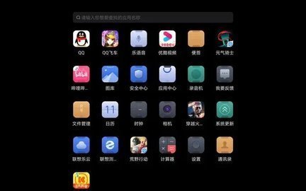 拯救者领域平板视野和平精英 1.0.4.0093 安卓版 1