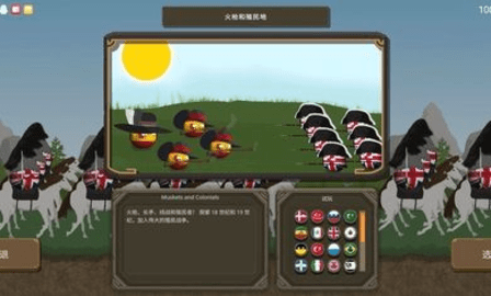 战争国家球 1.1.09 安卓版 2