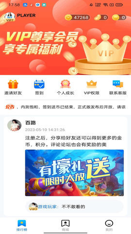 魔趣星球App 1.0.0 安卓版 1