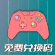 手游兑换助手App
