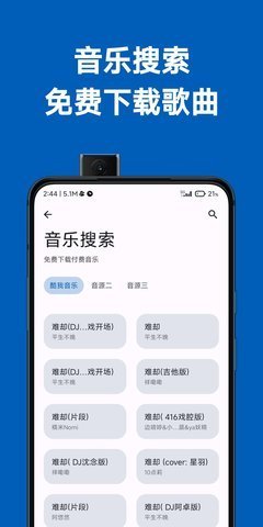 集装箱App 1.0.3 安卓版 1