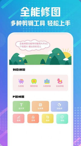 lightroout修图软件 1.1 安卓版 1
