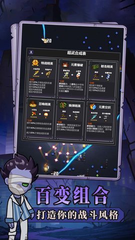 谁射击最溜 5.0.0 安卓版 1