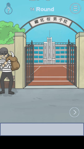 上学迟到了怎么办 1.5 安卓版 3