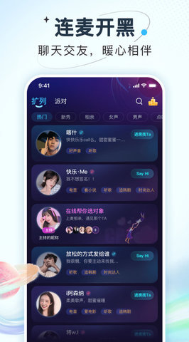 嗨嗨星球 2.4.5 安卓版 2