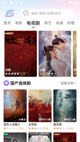 火影影视App官方版 2.1 安卓版 2